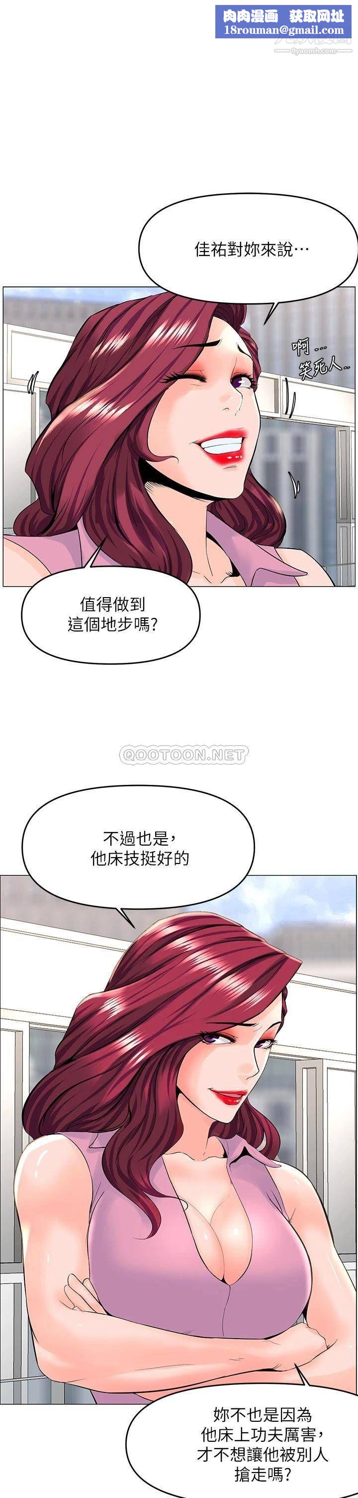 樓上的網美第37話-酒後目睹朋友活春宮