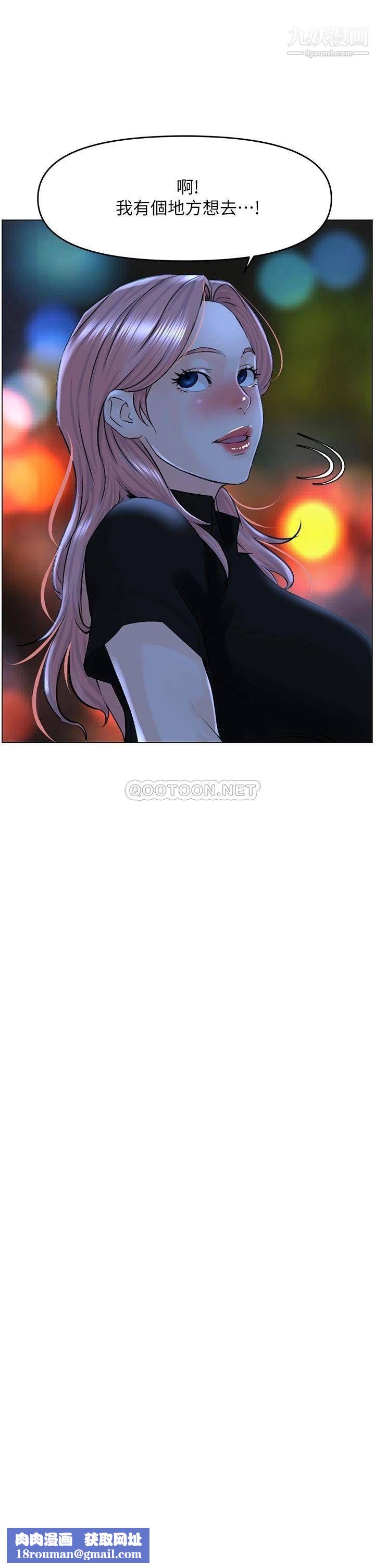 楼上的网美第37话-酒后目睹朋友活春宫