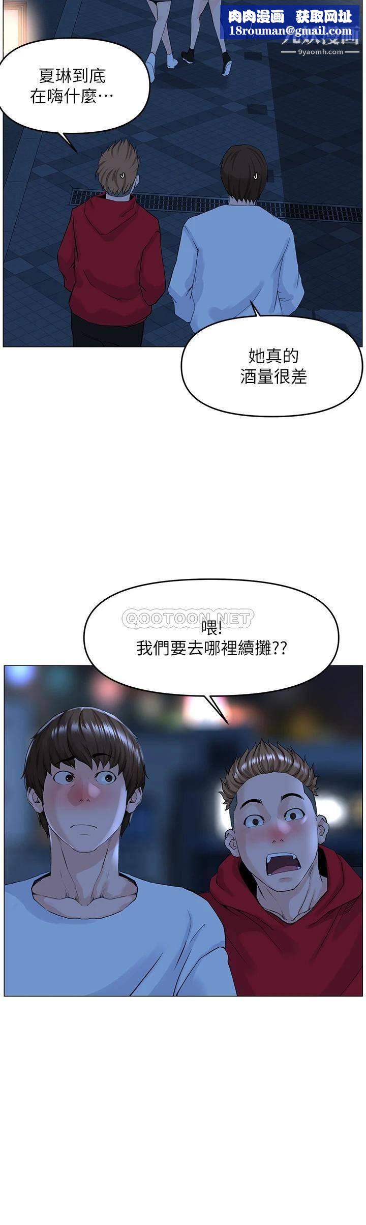 楼上的网美第37话-酒后目睹朋友活春宫