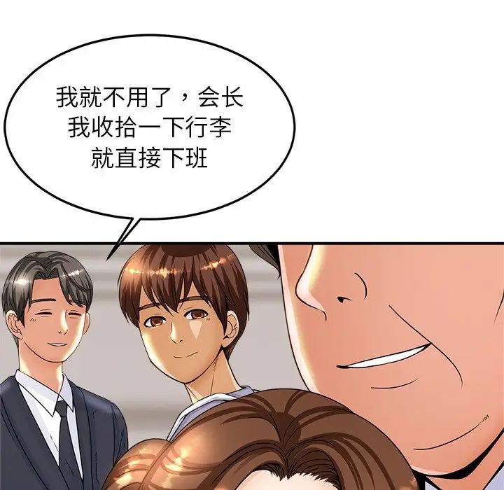 亲密一家人第1话