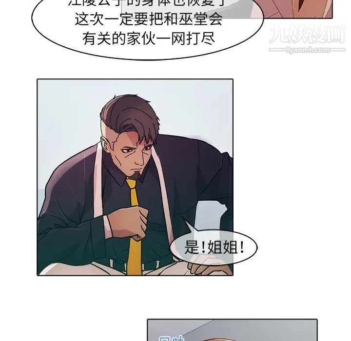 梦蝶第22话