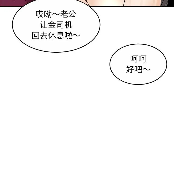 亲密一家人第1话