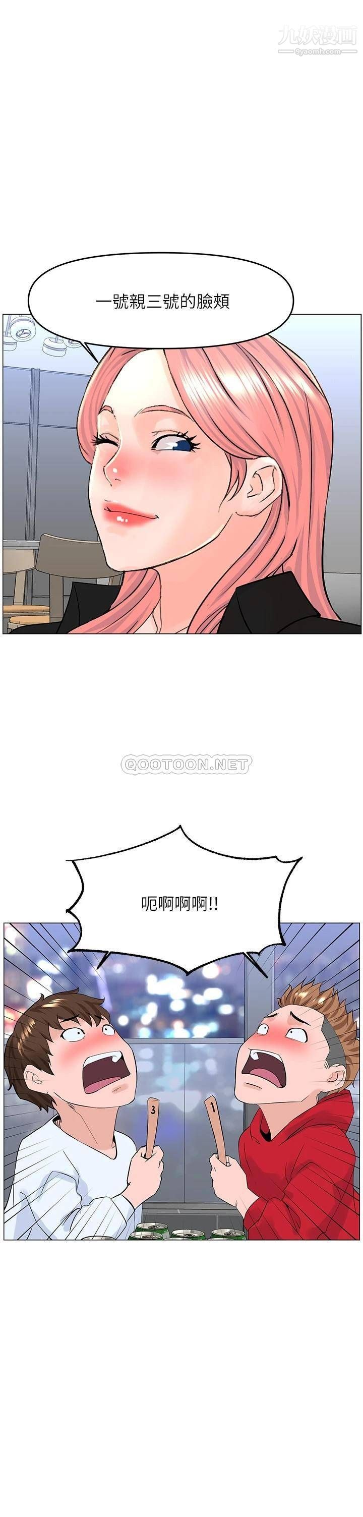 楼上的网美第37话-酒后目睹朋友活春宫