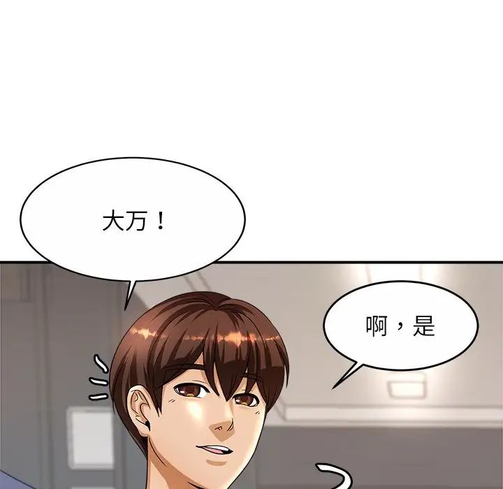 亲密一家人第1話