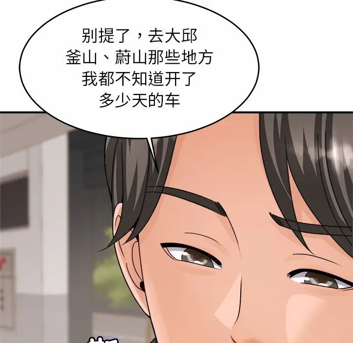 亲密一家人第1话