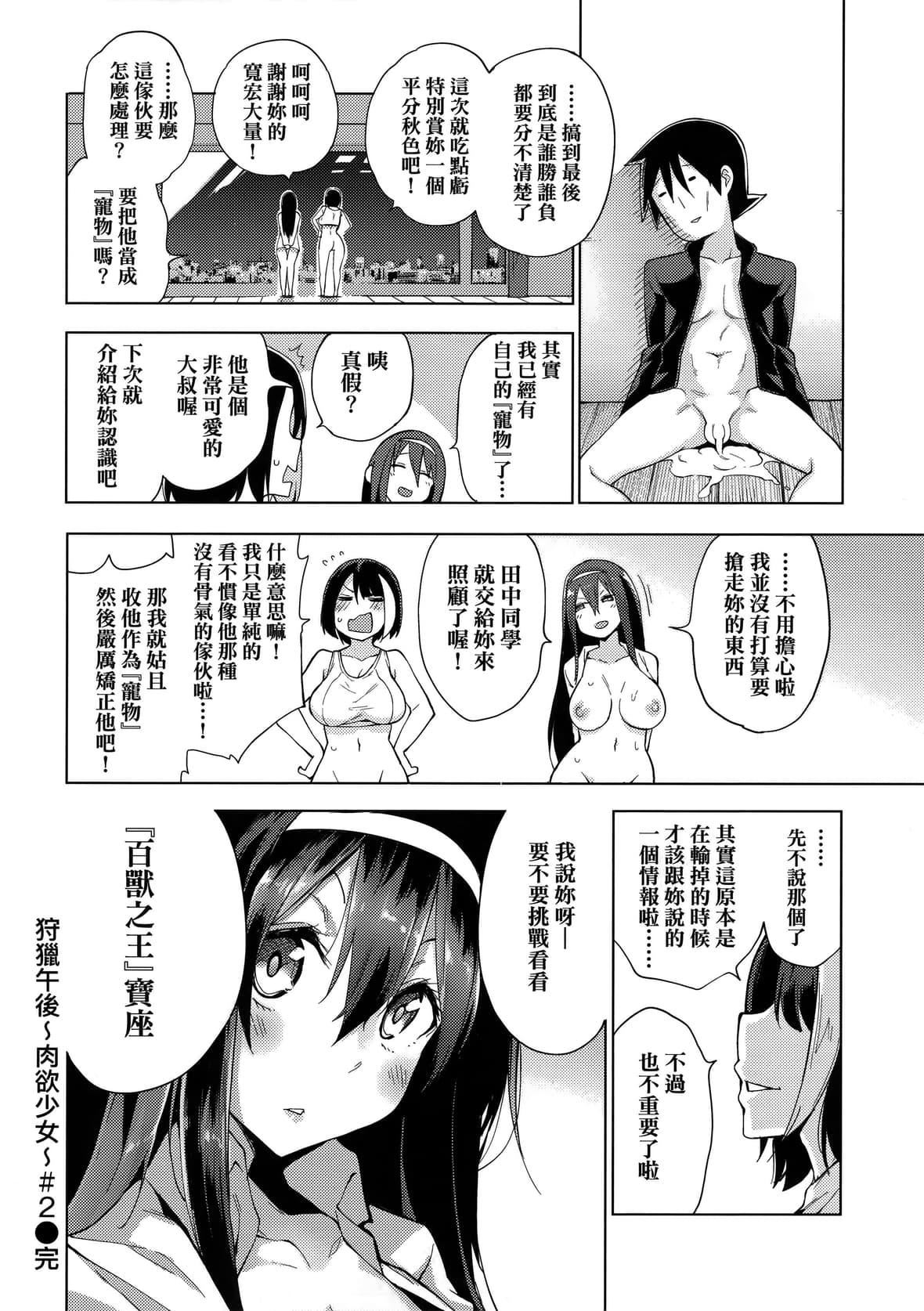 [けんじ]性女淫説[未來數位中文][無修正][けんじ]性女淫説[未來數位中文][無修正]