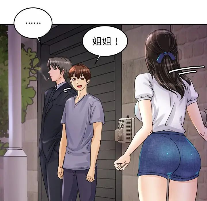 亲密一家人第1话