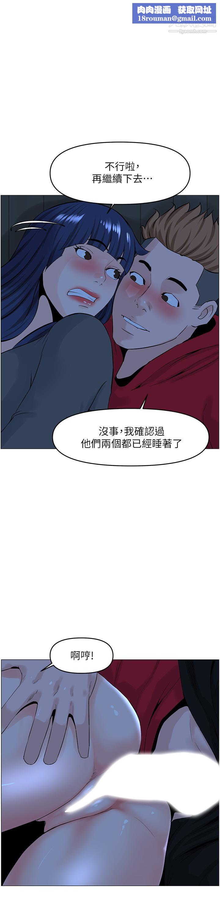 楼上的网美第38话-佳佑哥,不要停…