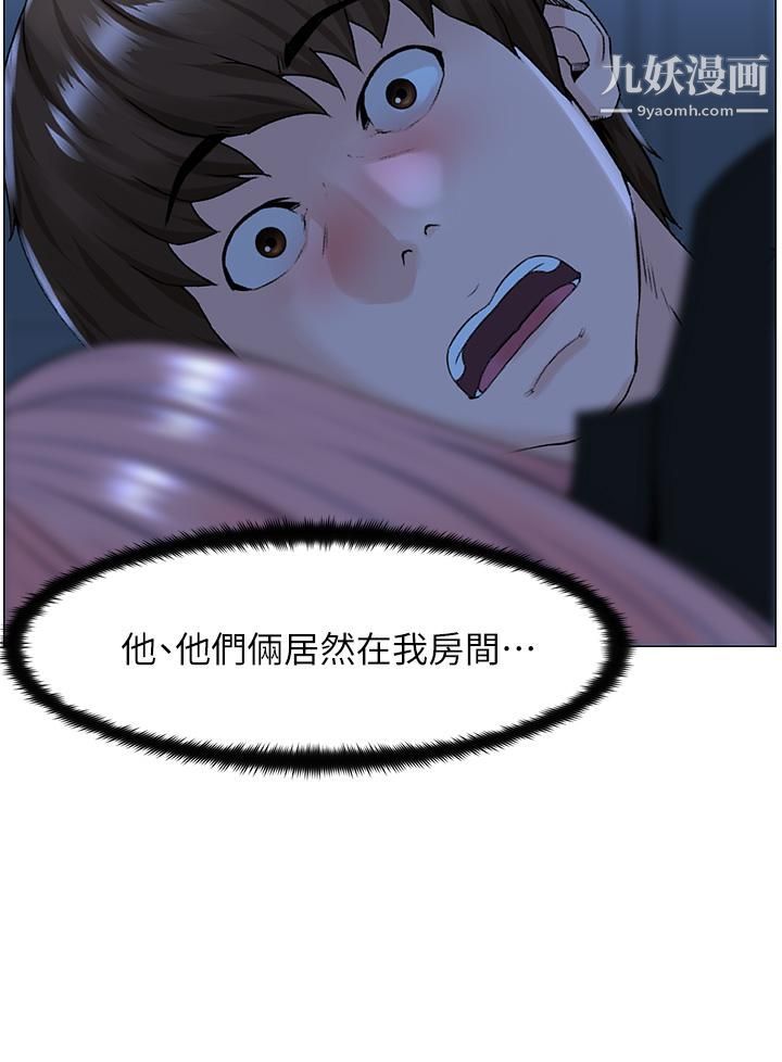 楼上的网美第38话-佳佑哥,不要停…