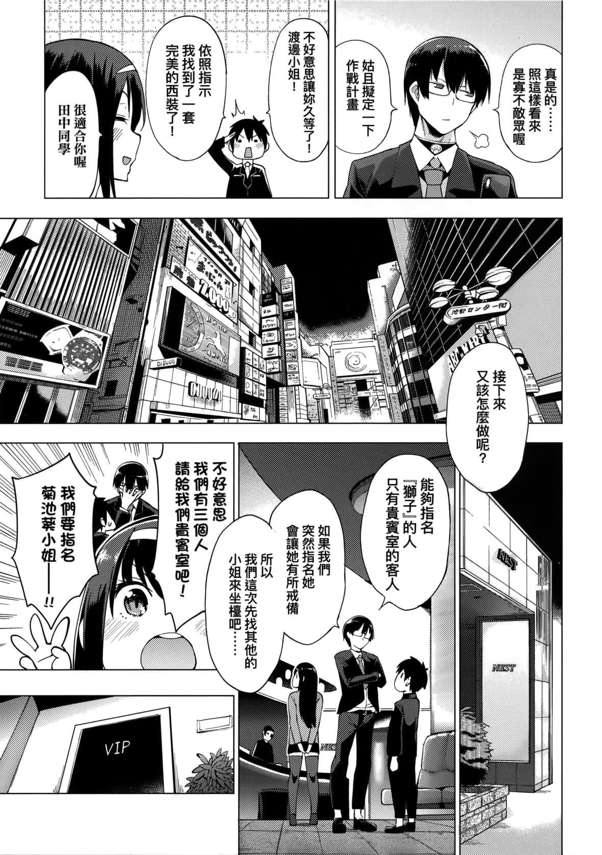 [けんじ]性女淫説[未来数位中文][无修正][けんじ]性女淫説[未来数位中文][无修正]