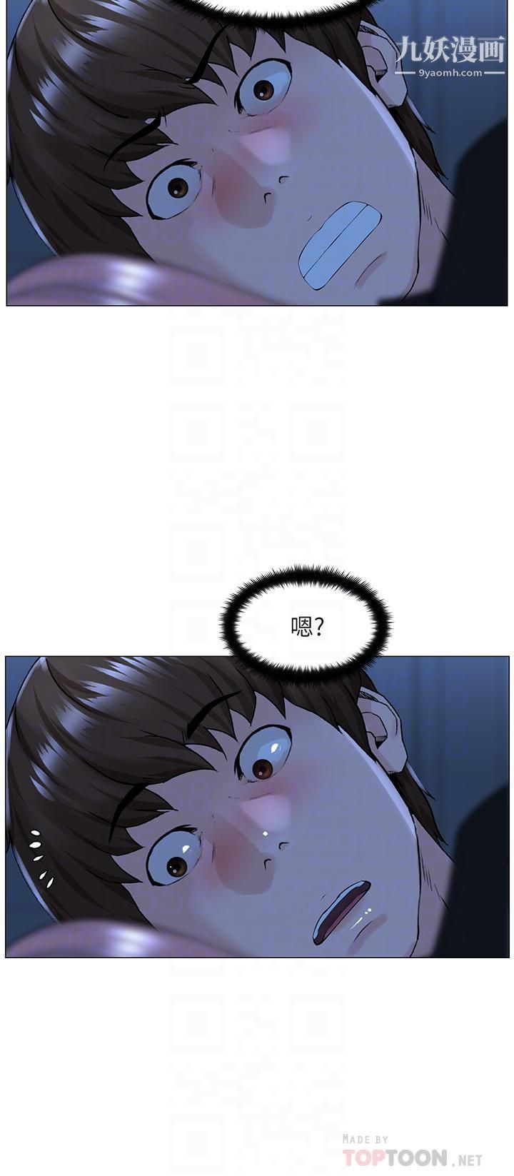 楼上的网美第38话-佳佑哥,不要停…