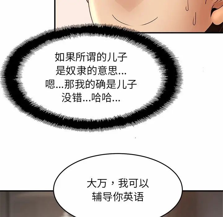 亲密一家人第1话