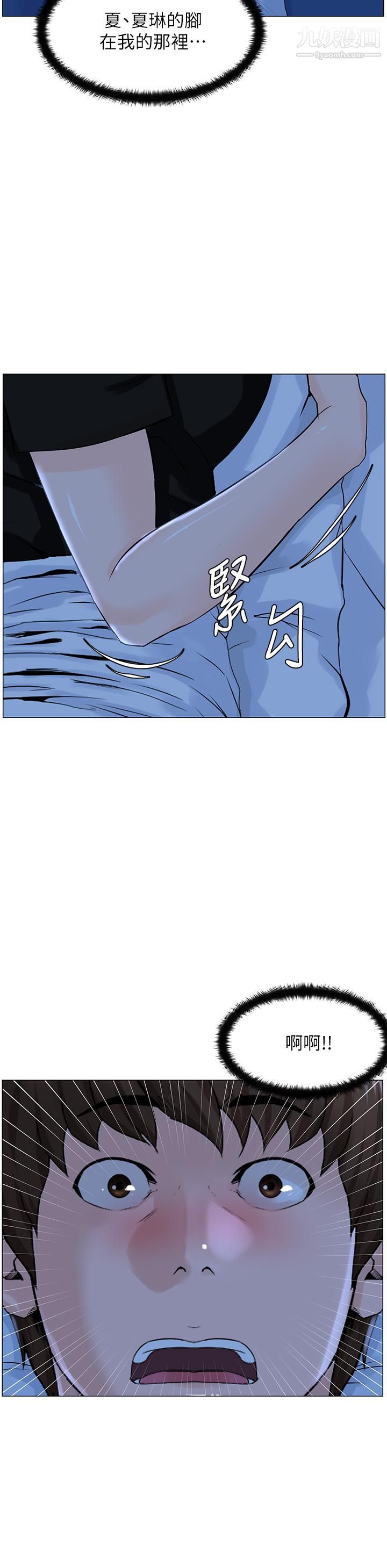 楼上的网美第38话-佳佑哥，不要停…