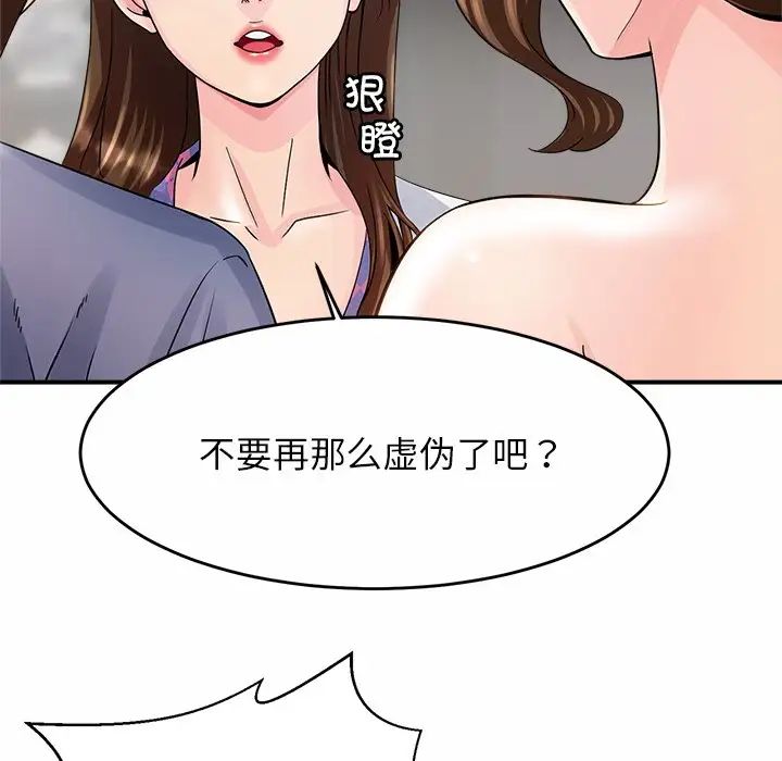 亲密一家人第1话