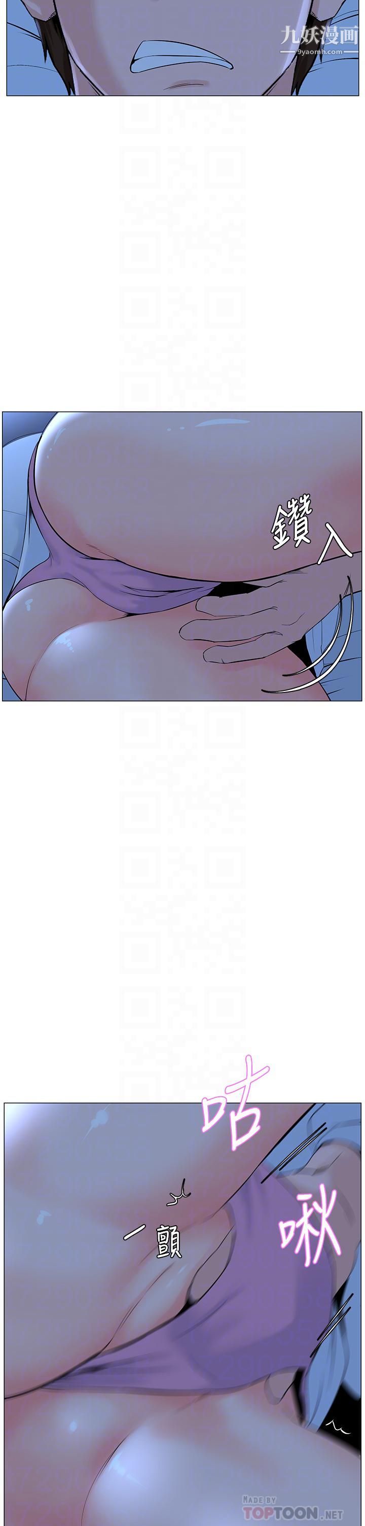 楼上的网美第38话-佳佑哥,不要停…