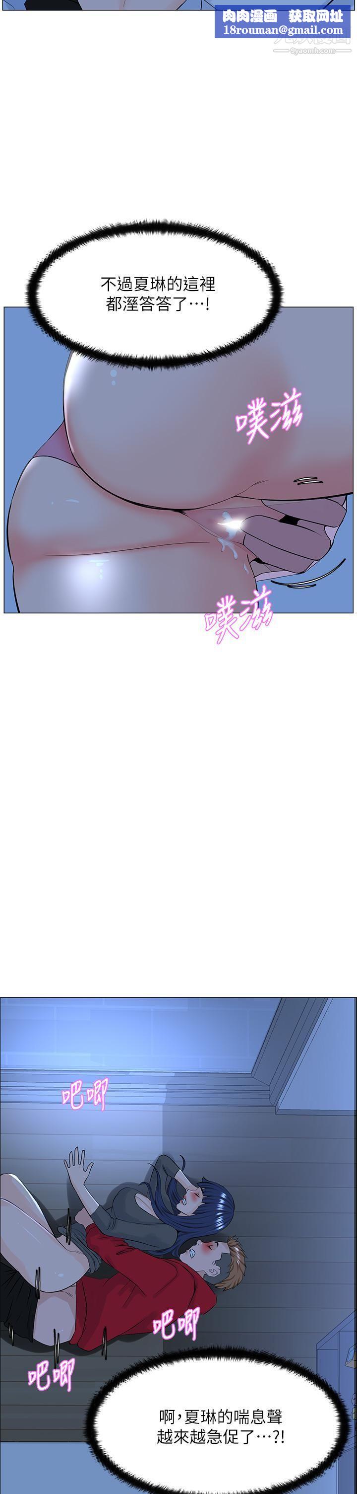 楼上的网美第38话-佳佑哥,不要停…