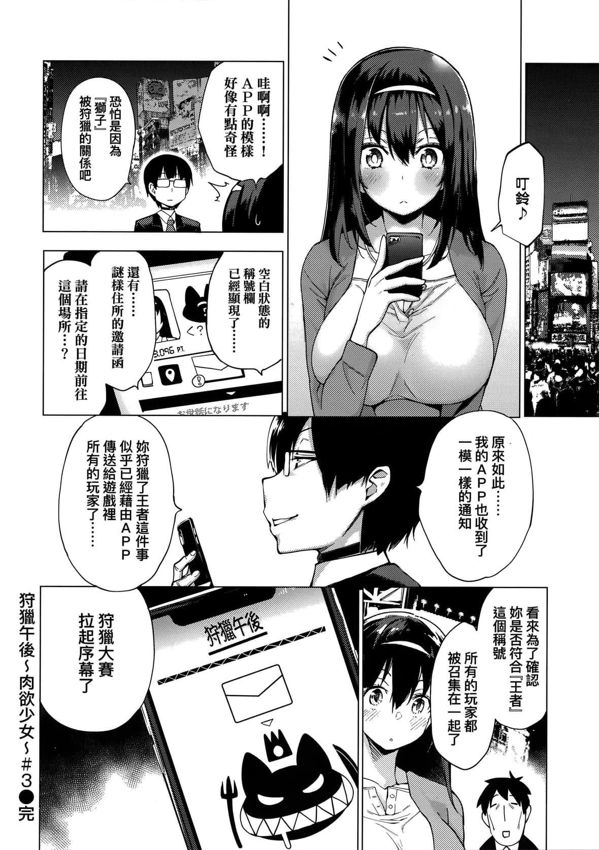 [けんじ]性女淫説[未來數位中文][無修正][けんじ]性女淫説[未來數位中文][無修正]
