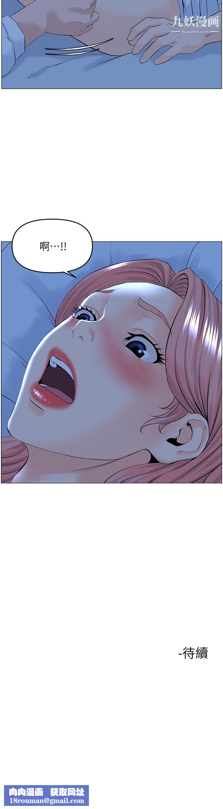 楼上的网美第38话-佳佑哥，不要停…