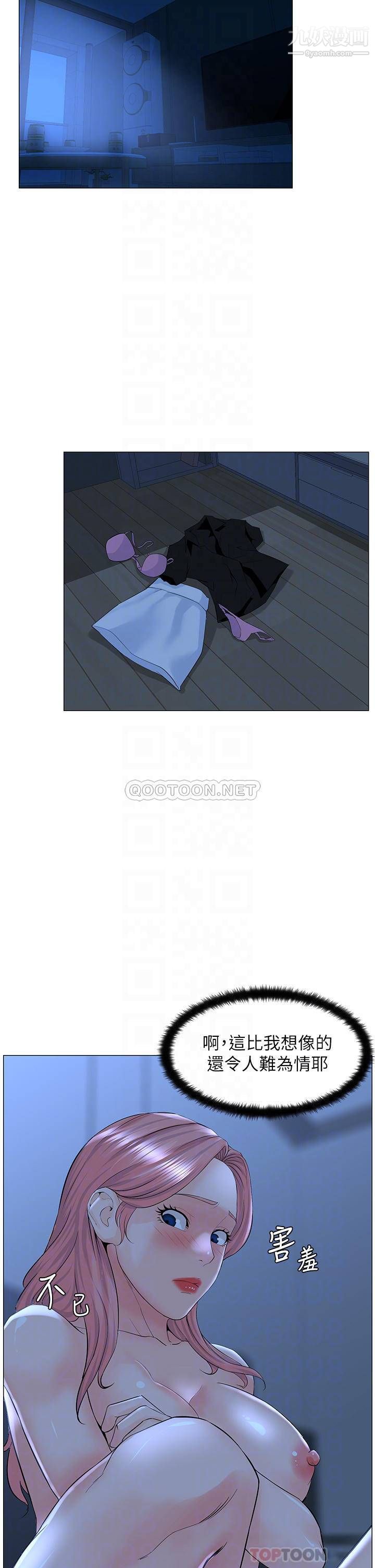 楼上的网美第39话-我是第一次,要温柔一点唷