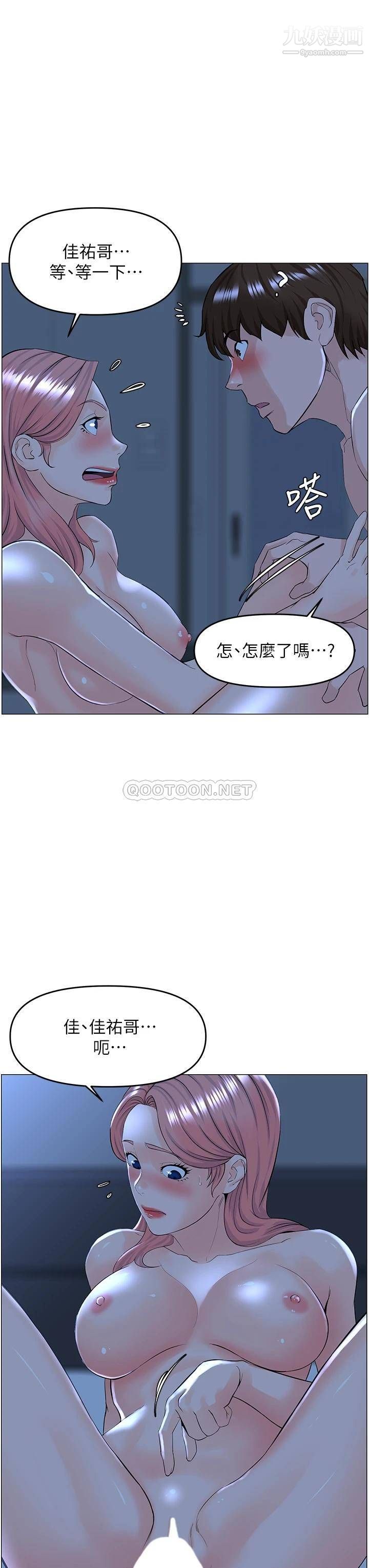 楼上的网美第39话-我是第一次,要温柔一点唷