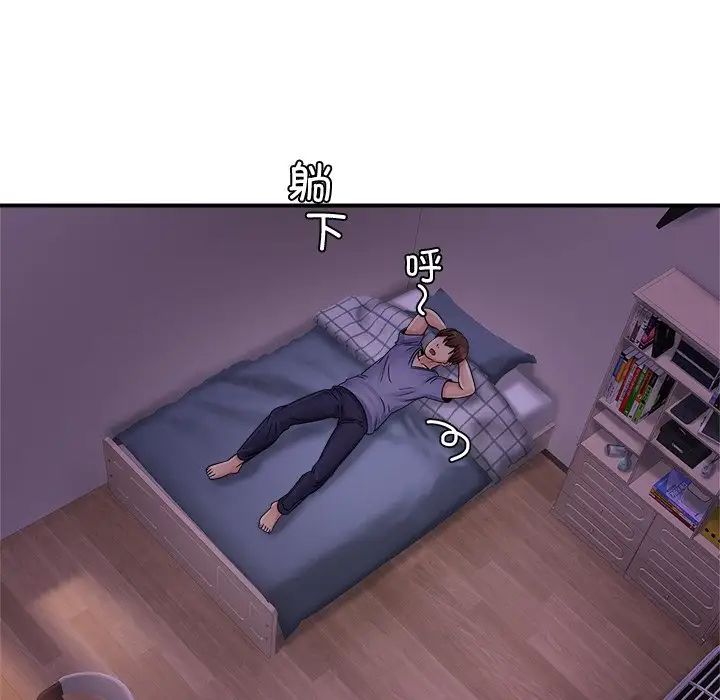 亲密一家人第2话