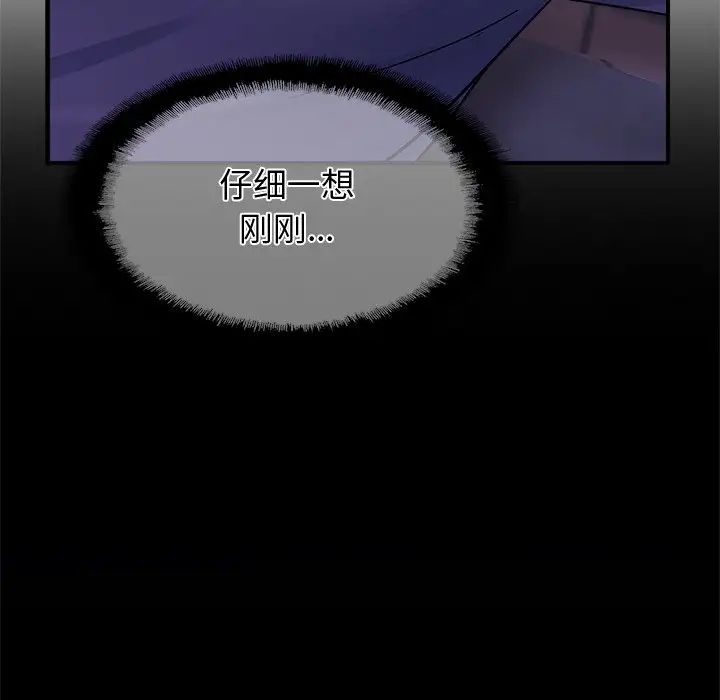 亲密一家人第2话