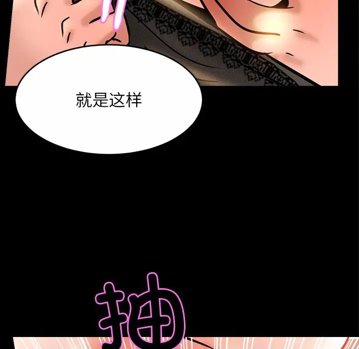 亲密一家人第2話