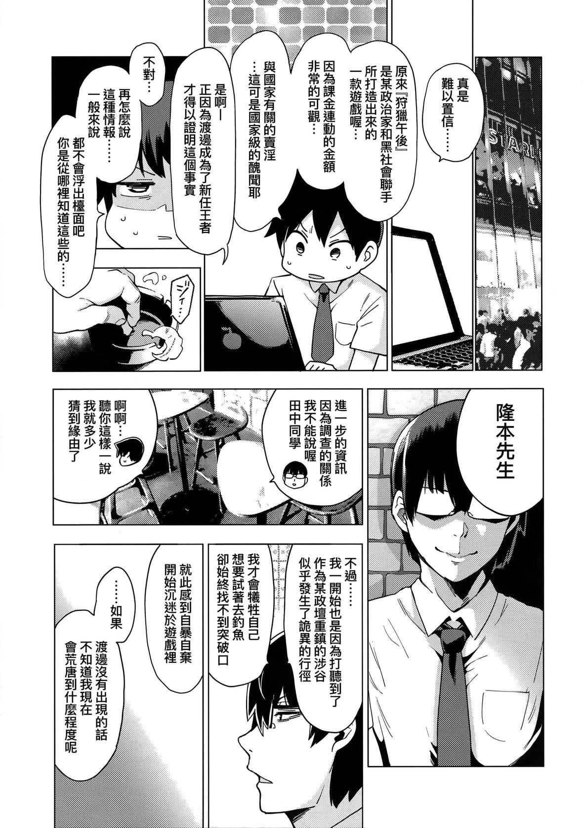 [けんじ]性女淫説[未來數位中文][無修正][けんじ]性女淫説[未來數位中文][無修正]