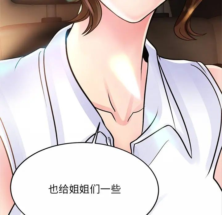 亲密一家人第2话