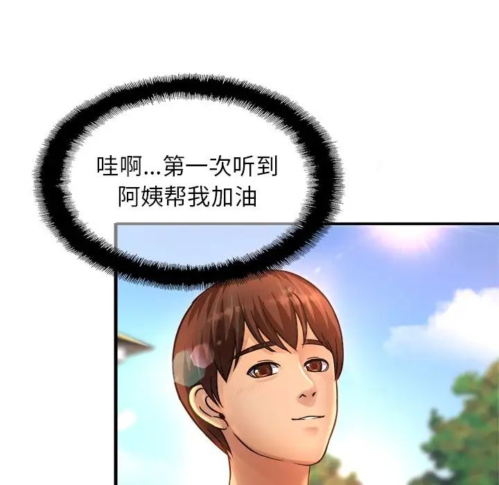 亲密一家人第2话