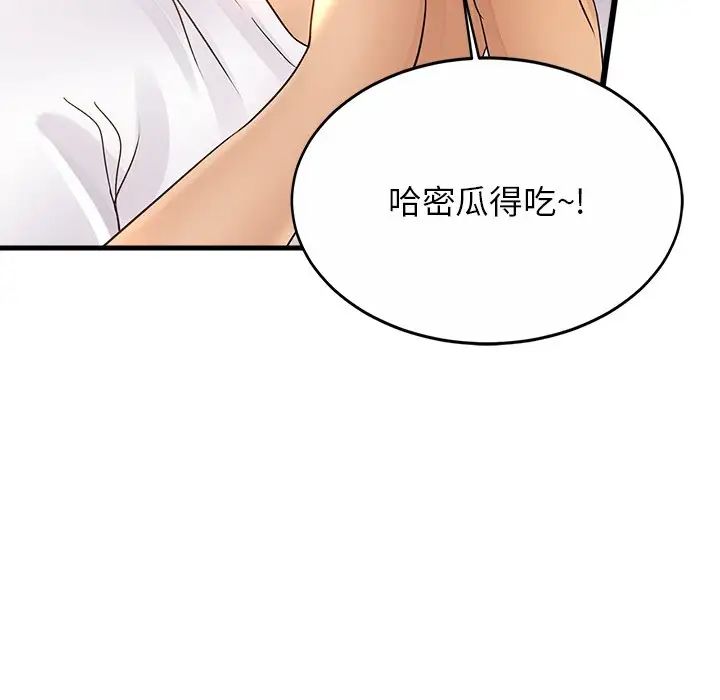 亲密一家人第2话