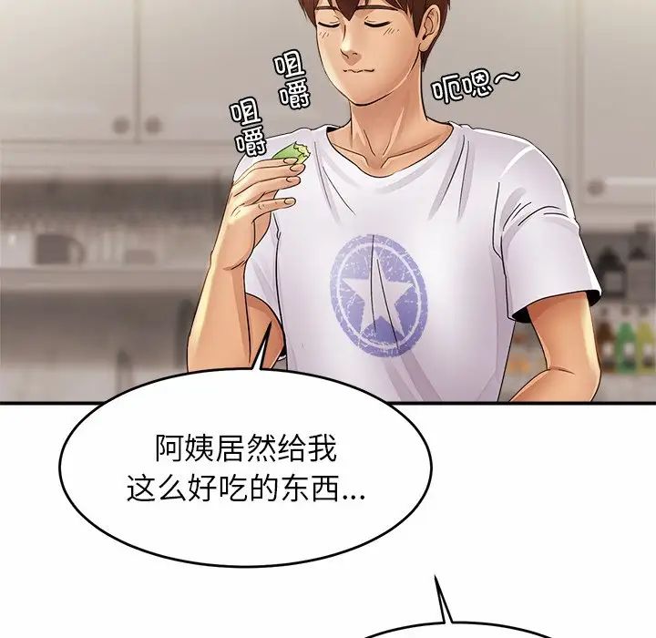 亲密一家人第2话