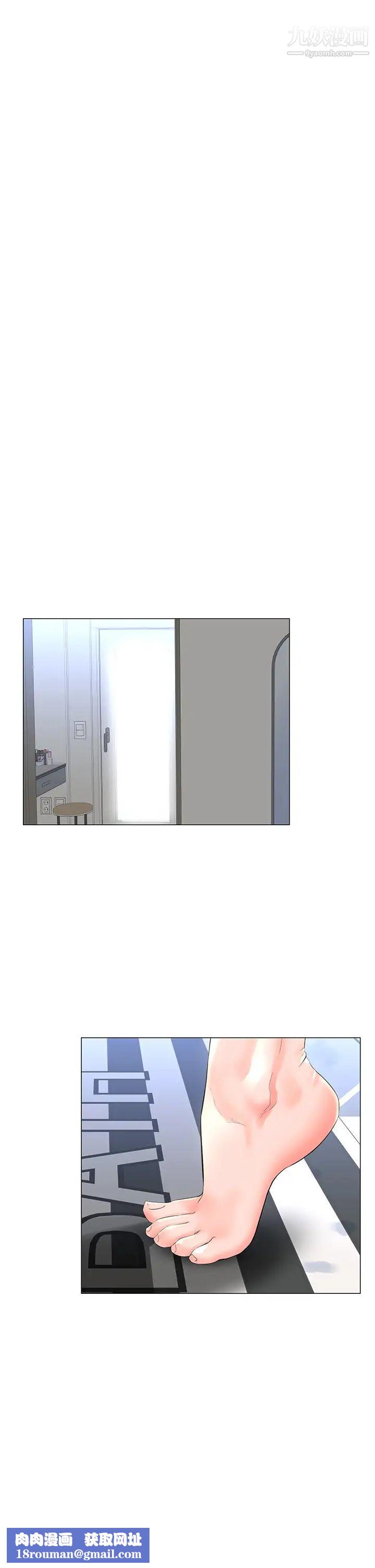 楼上的网美第40话-来我傢住吧?