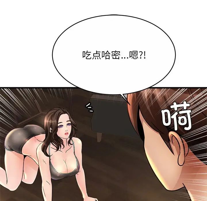 亲密一家人第2话