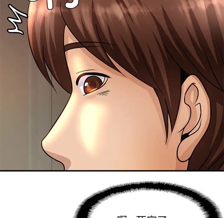 亲密一家人第2话