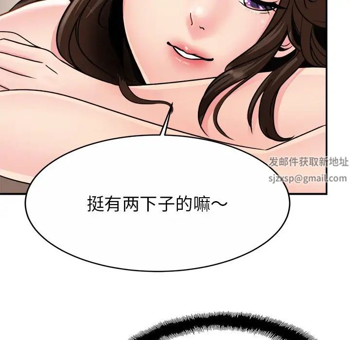 亲密一家人第2话