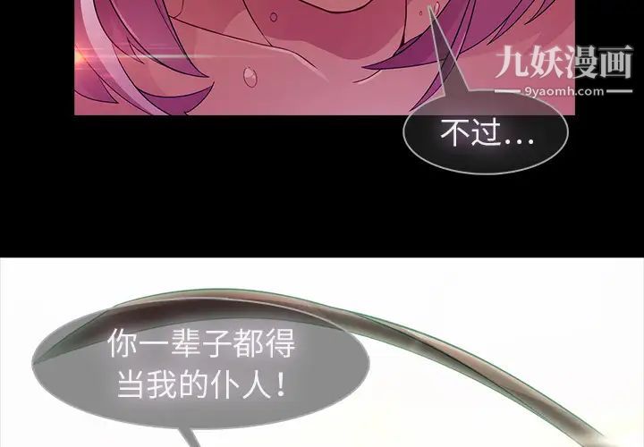 梦蝶第24话