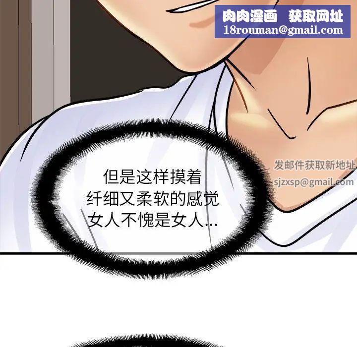 亲密一家人第2话