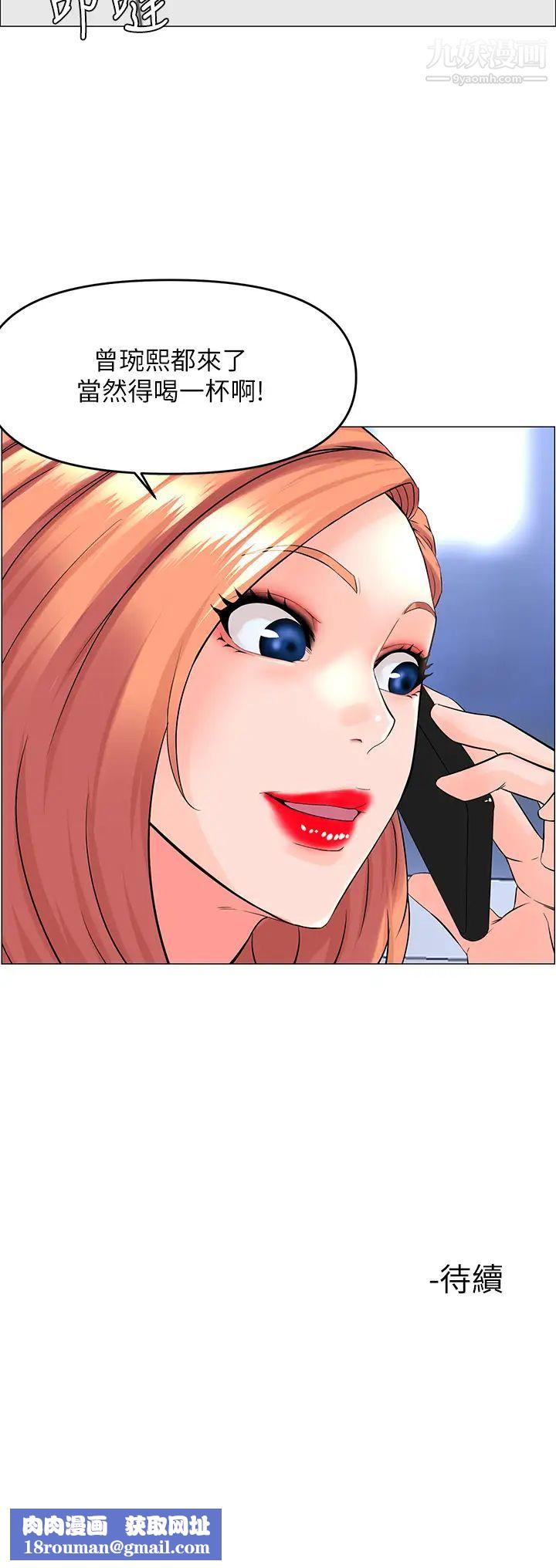 楼上的网美第40话-来我傢住吧?