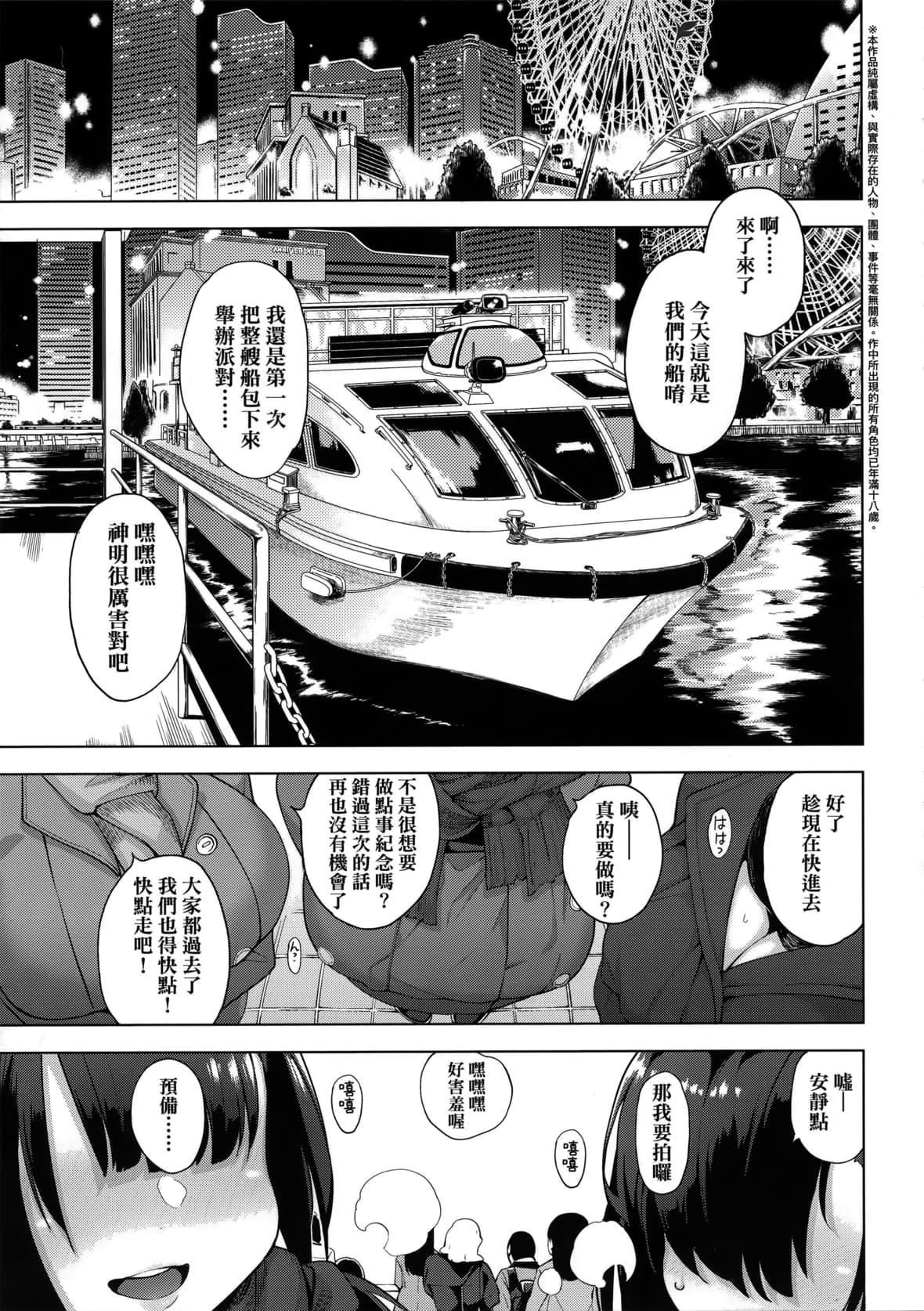 [けんじ]性女淫説[未来数位中文][无修正][けんじ]性女淫説[未来数位中文][无修正]