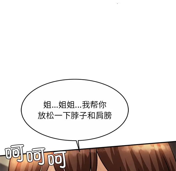 亲密一家人第2话