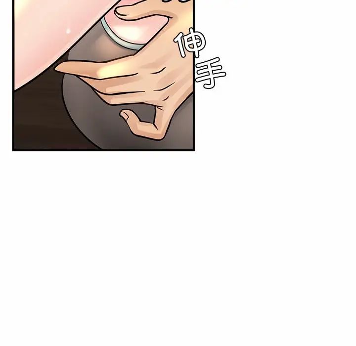 亲密一家人第2话