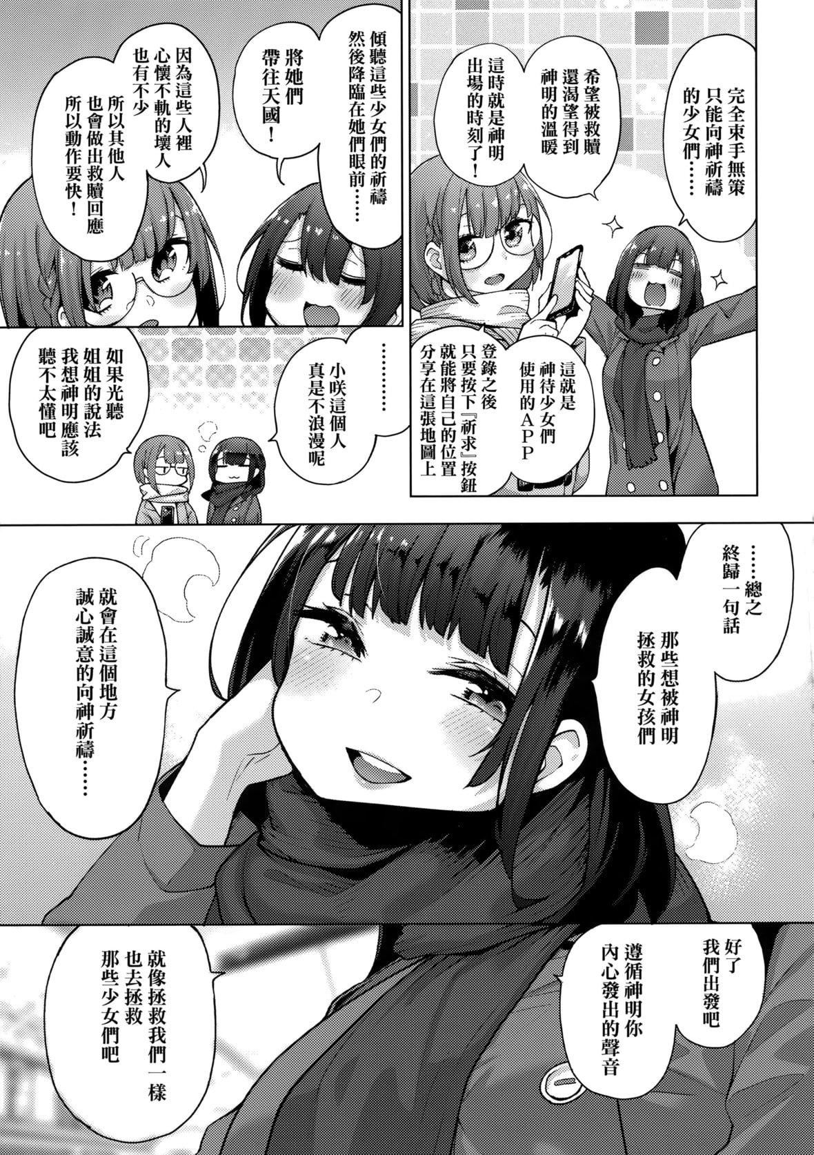 [けんじ]性女淫説[未來數位中文][無修正][けんじ]性女淫説[未來數位中文][無修正]