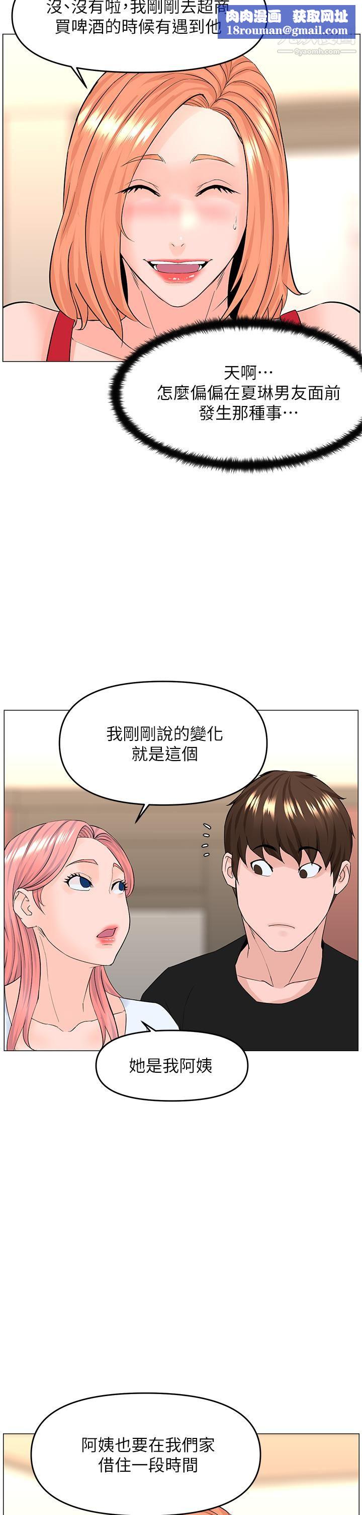 楼上的网美第41话-随身携带成人玩具的女人