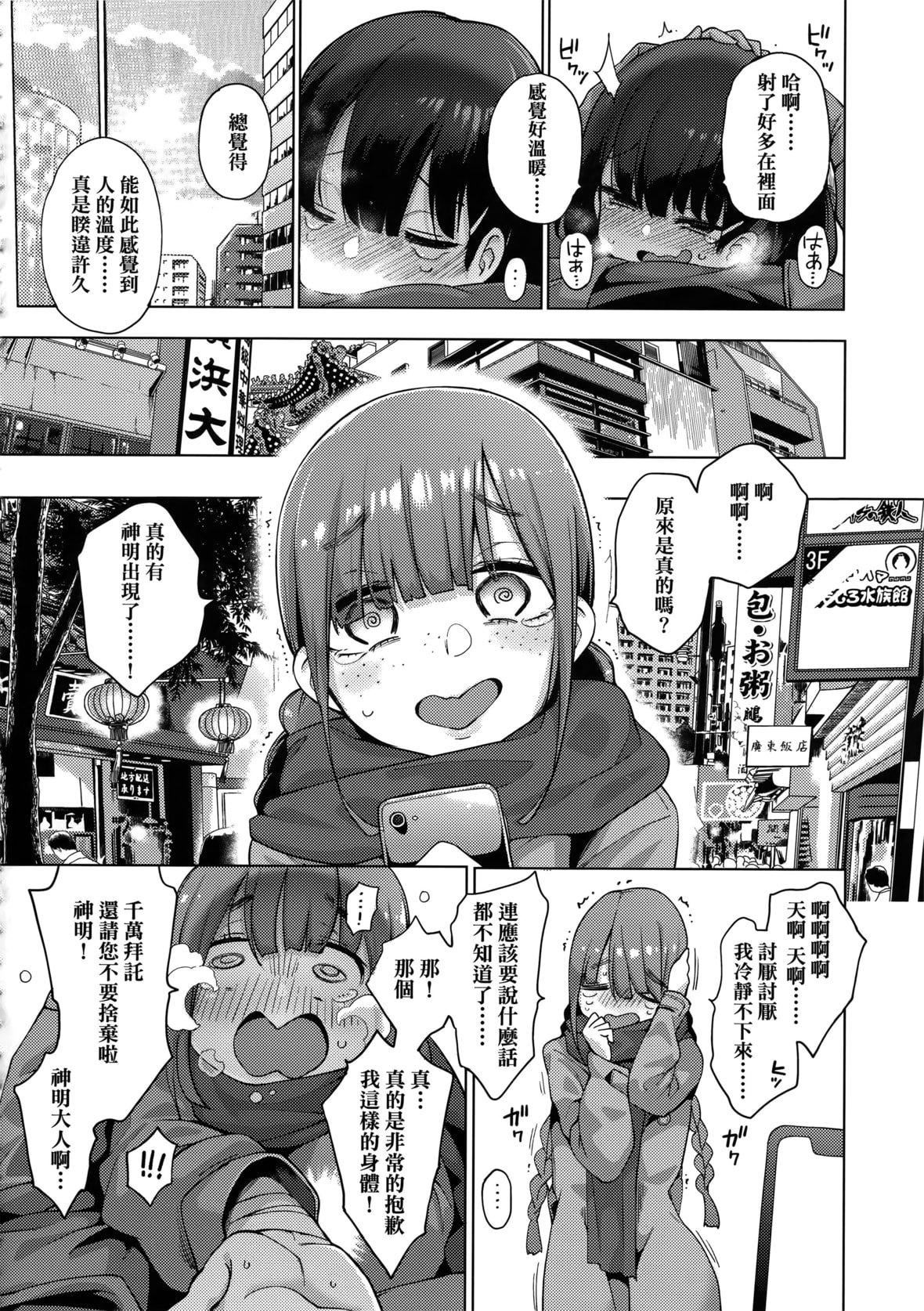 [けんじ]性女淫説[未来数位中文][无修正][けんじ]性女淫説[未来数位中文][无修正]