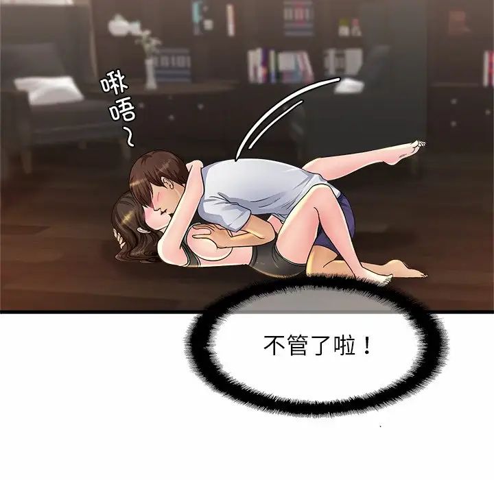 亲密一家人第2話