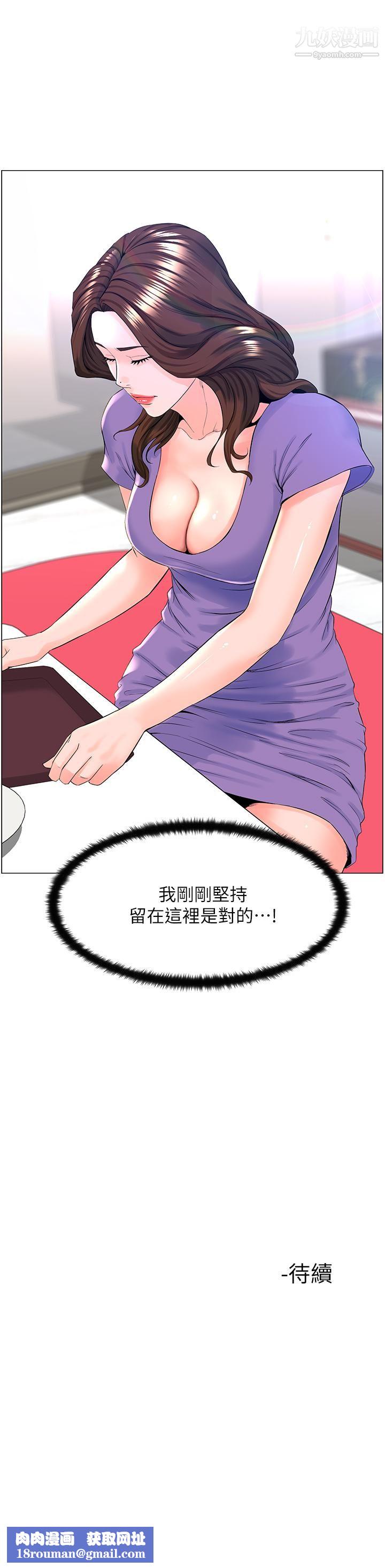 楼上的网美第41话-随身携带成人玩具的女人