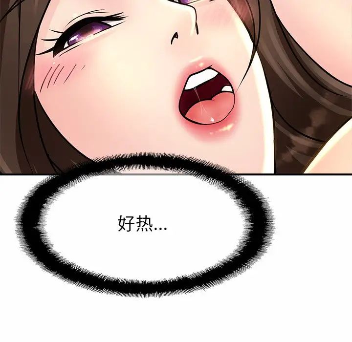 亲密一家人第2话