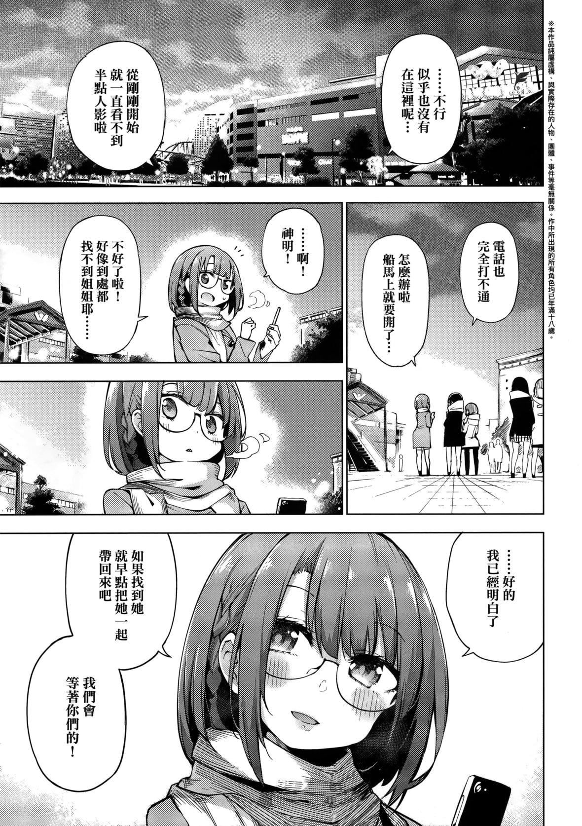 [けんじ]性女淫説[未来数位中文][无修正][けんじ]性女淫説[未来数位中文][无修正]