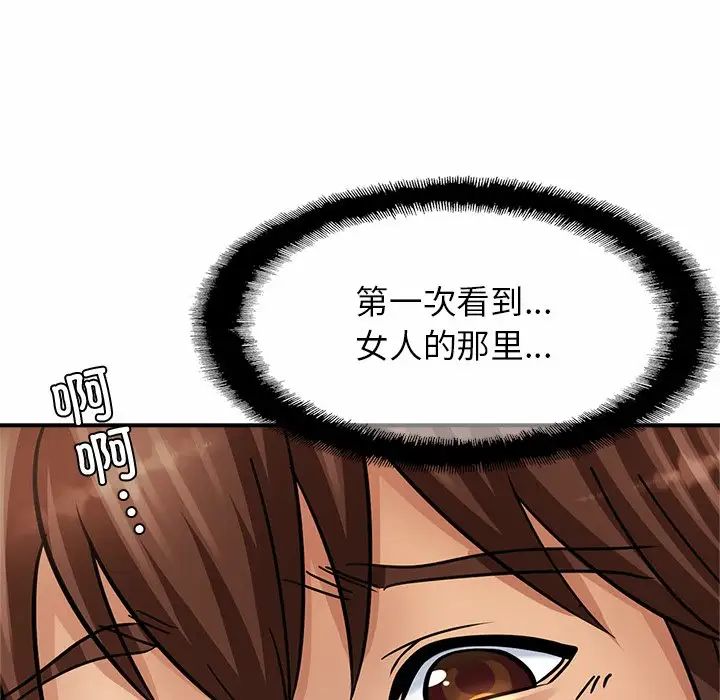 亲密一家人第2话